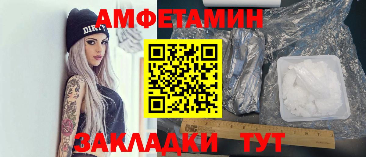 АМФЕТАМИН  Вход с VPN  Раменское  АМФЕТАМИН 97%  Амфетамин 