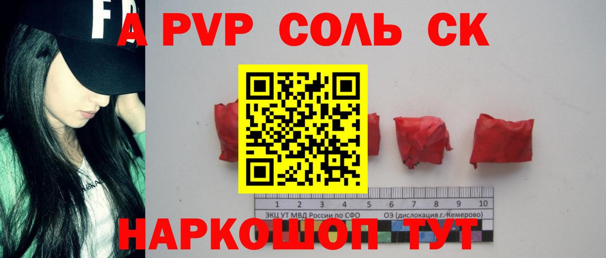 Alpha-PVP VHQ Раменское