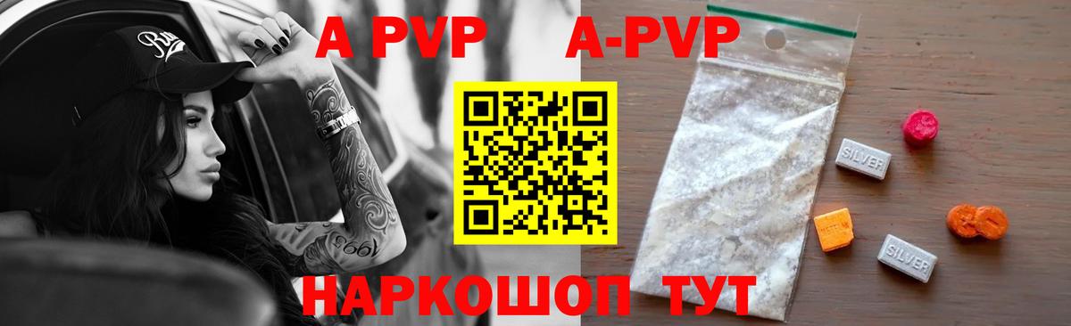Alpha PVP Соль  Alpha PVP  Alpha-PVP СК КРИС  Раменское  Вход с VPN  A PVP крисы CK 