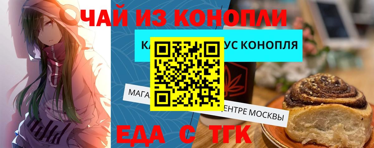 Печенье с ТГК конопля  Вход с VPN  Раменское 
