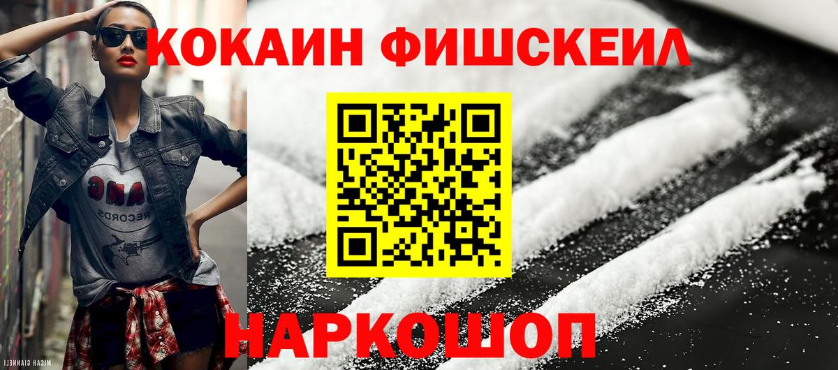 Кокаин 97% Раменское