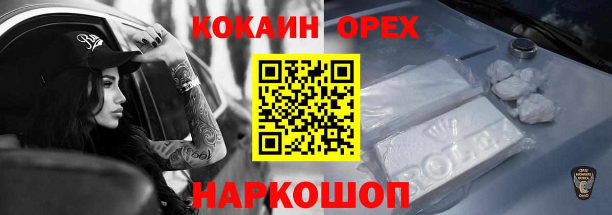 Раменское  COCAIN 98%  Вход с VPN 