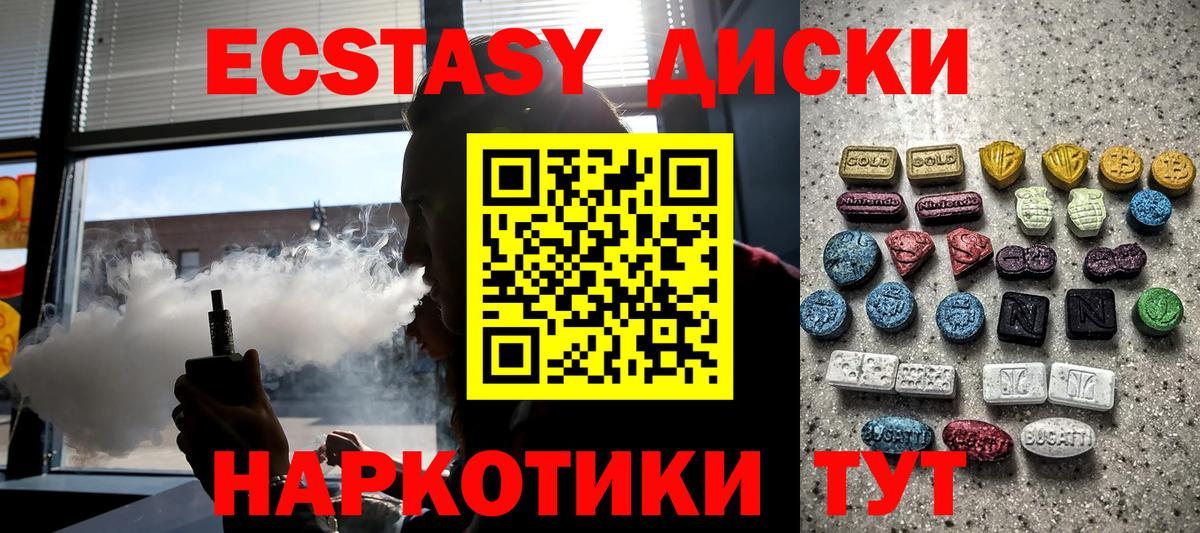 Экстази 250 мг  Ecstasy DUBAI  Вход с VPN  где купить наркотик  Раменское 