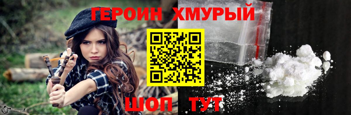 Раменское  ГЕРОИН VHQ  Вход с VPN 