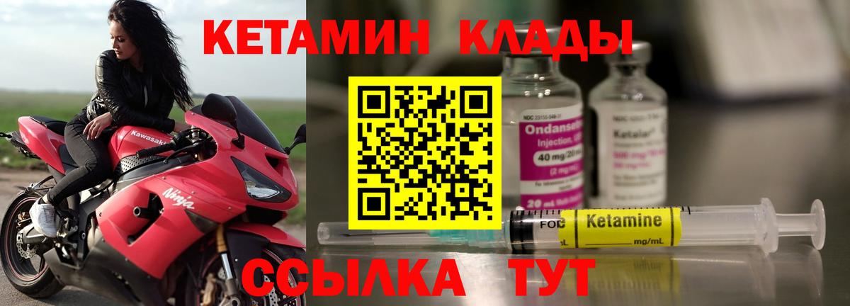 Кетамин ketamine Раменское