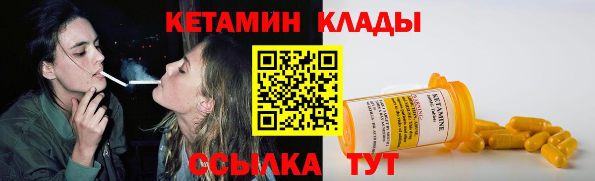 Раменское  Кетамин VHQ  Кетамин ketamine  Вход с VPN 