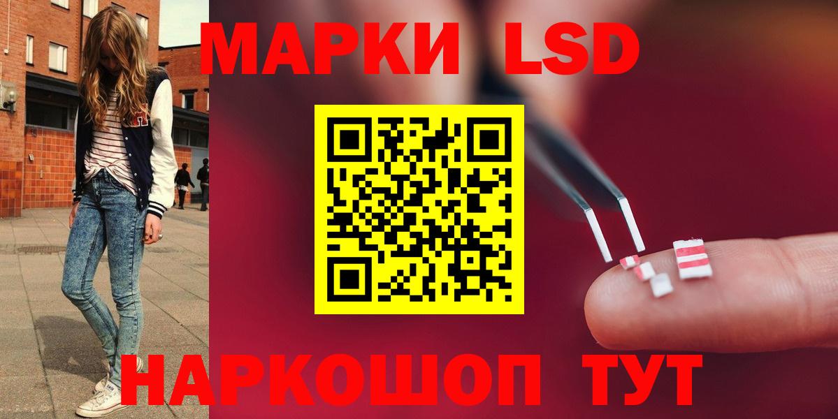 ЛСД экстази кислота Раменское