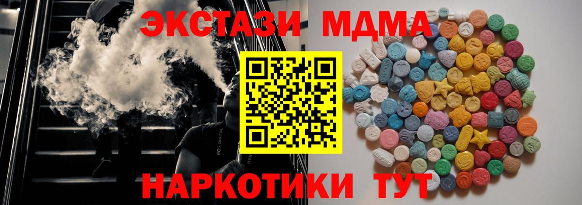 Раменское  MDMA  MDMA VHQ  Вход с VPN  MDMA кристаллы 