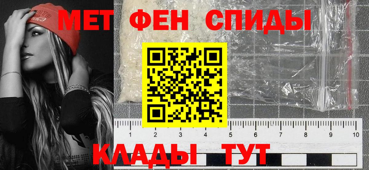 Первитин Декстрометамфетамин 99.9%  Вход с VPN  Первитин Декстрометамфетамин 99.9%  Раменское 