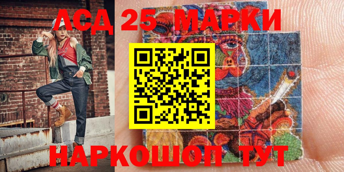 Марки 25I-NBOMe 1,8мг  Вход с VPN  Марки 25I-NBOMe  Марки 25I-NBOMe 1,8мг  Раменское 