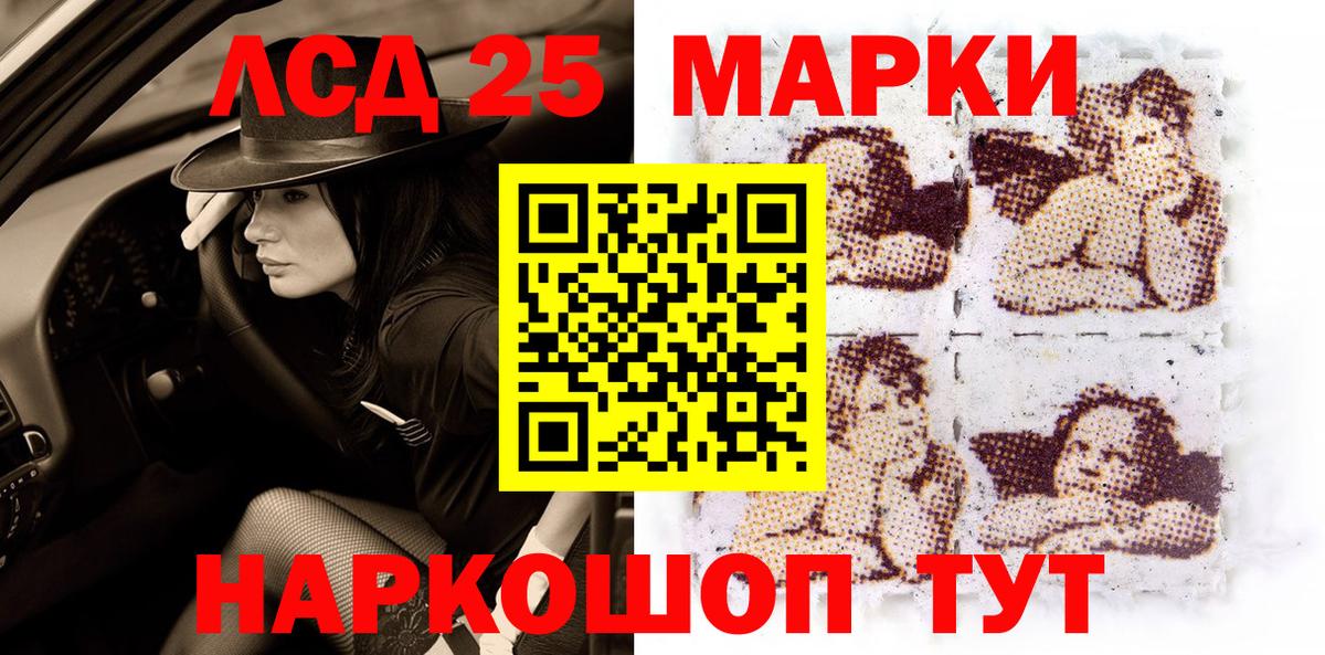 Марки NBOMe 1,5мг Раменское