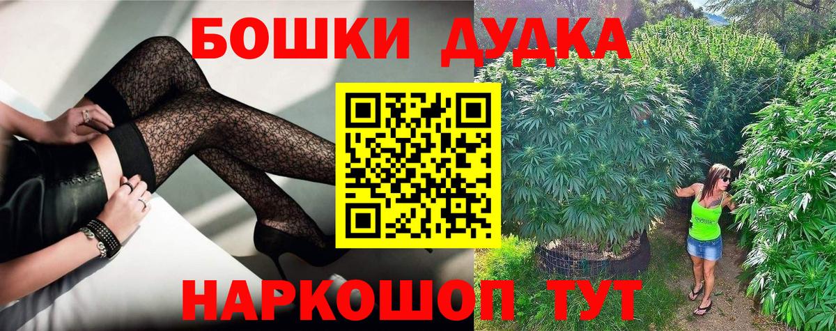 Канабис VHQ  Марихуана ГИДРОПОН  МАРИХУАНА Bruce Banner  Раменское  Вход с VPN 